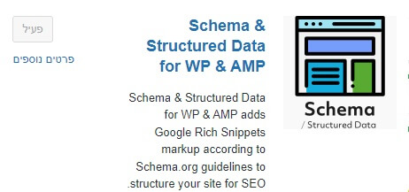 Schema & Structured Data for WP